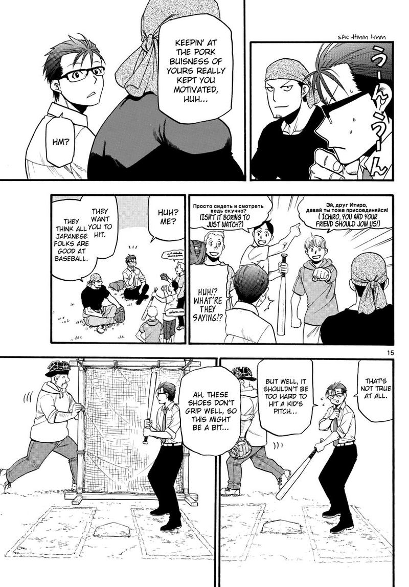 Silver Spoon Chapter 131 Page 16