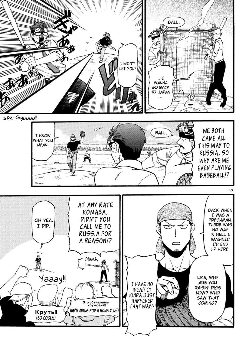 Silver Spoon Chapter 131 Page 18