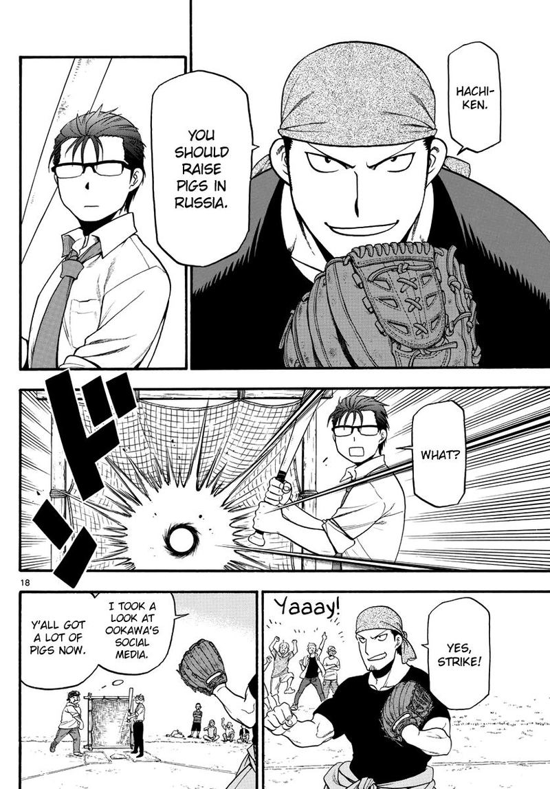 Silver Spoon Chapter 131 Page 19