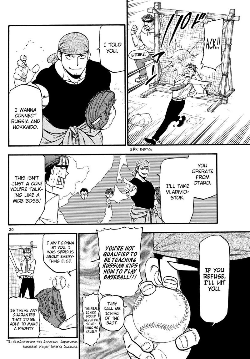Silver Spoon Chapter 131 Page 21