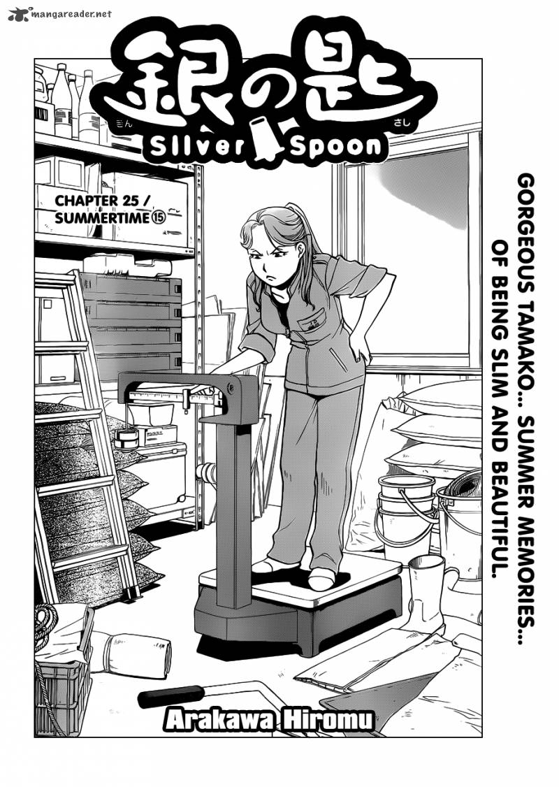 Silver Spoon Chapter 25 Page 5