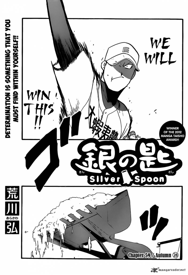 Silver Spoon Chapter 59 Page 4