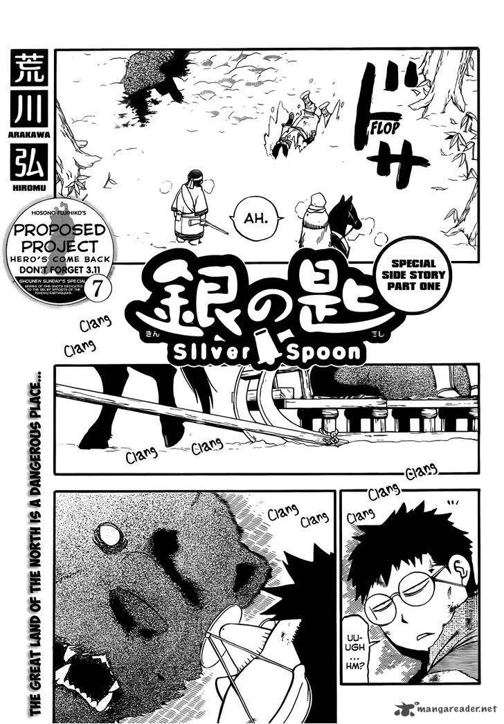 Silver Spoon Chapter 67 Page 12