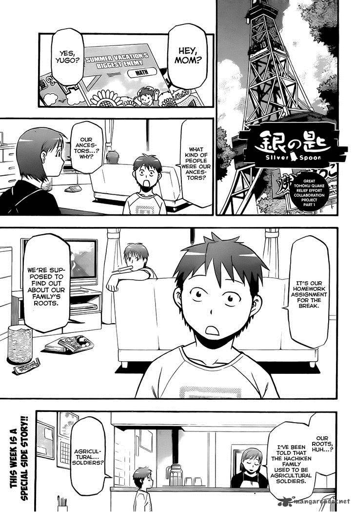 Silver Spoon Chapter 67 Page 4