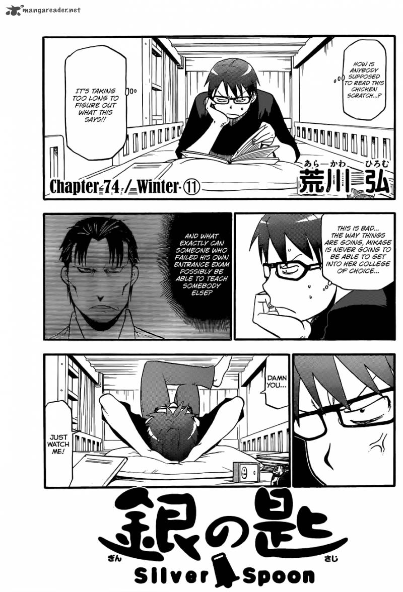 Silver Spoon Chapter 74 Page 4