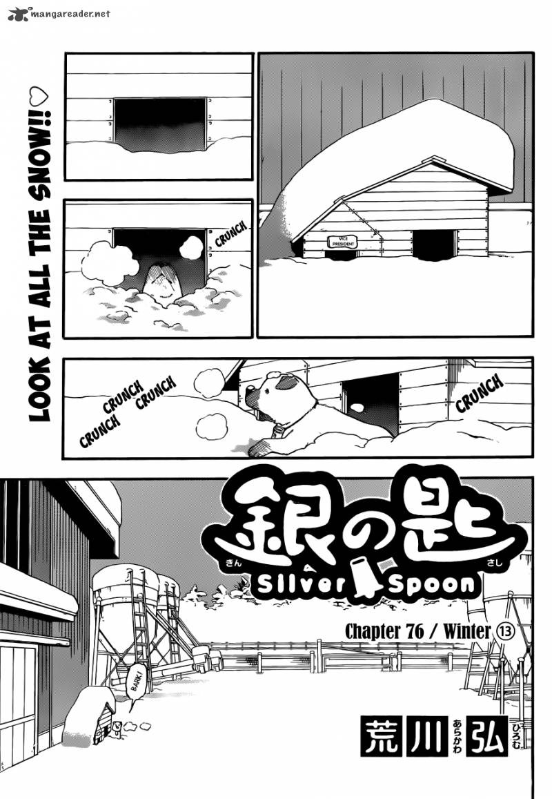 Silver Spoon Chapter 76 Page 2