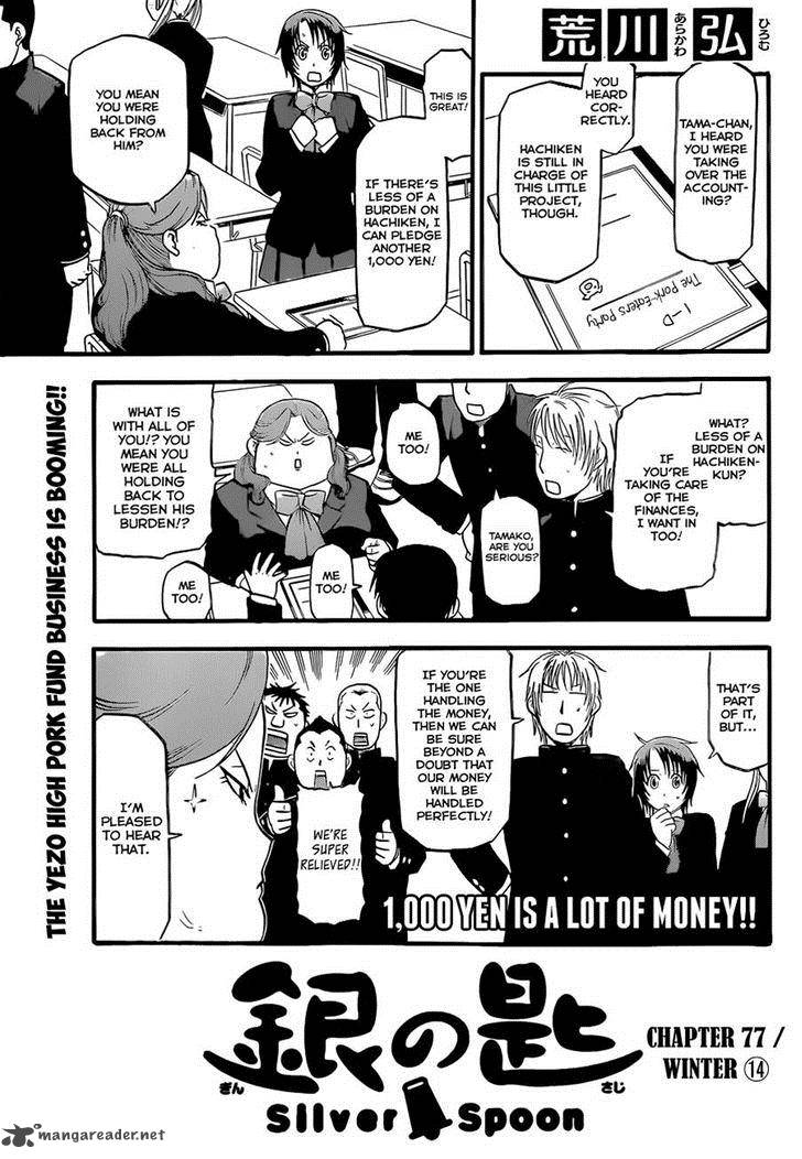Silver Spoon Chapter 77 Page 1