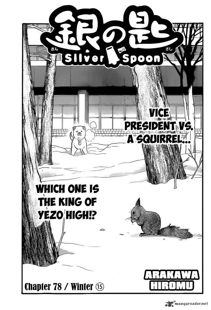Silver Spoon Chapter 78 Page 4