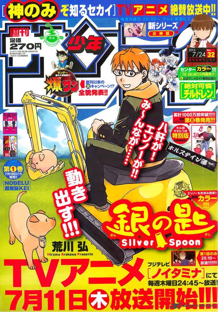 Silver Spoon Chapter 80 Page 2