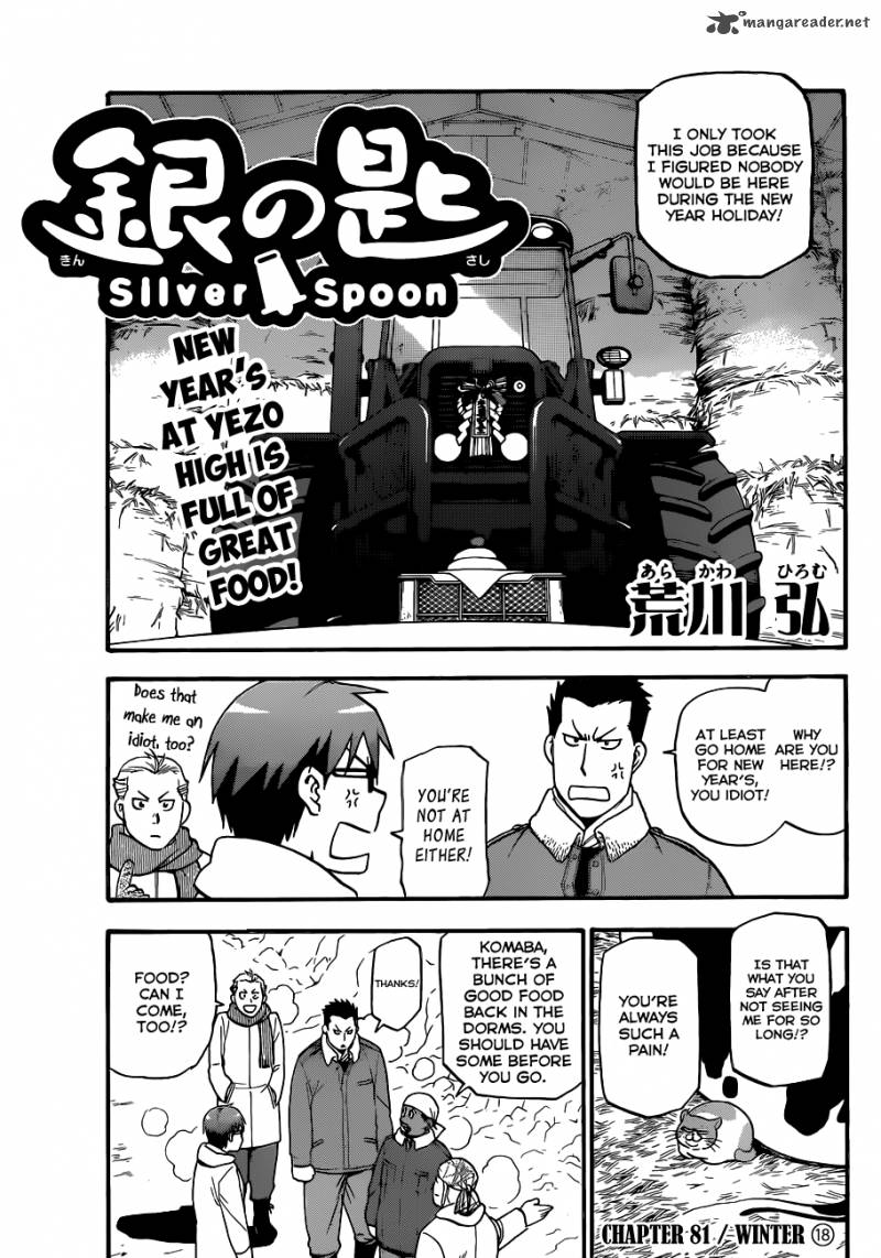 Silver Spoon Chapter 81 Page 2