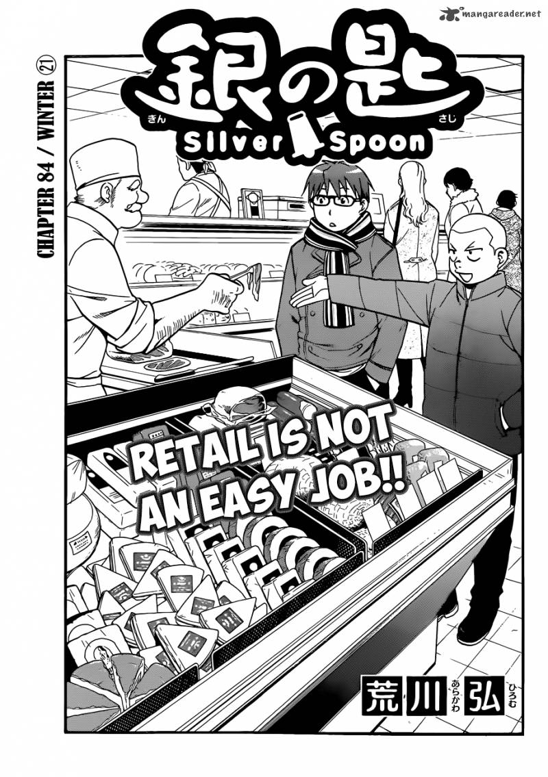 Silver Spoon Chapter 84 Page 2
