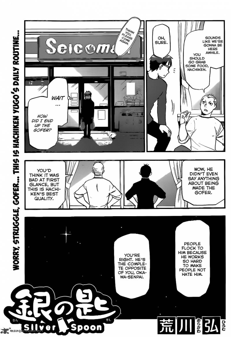 Silver Spoon Chapter 97 Page 4