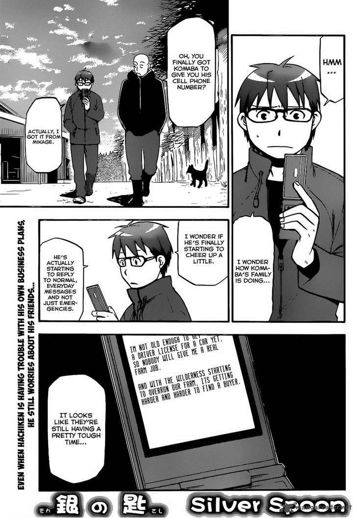 Silver Spoon Chapter 98 Page 1