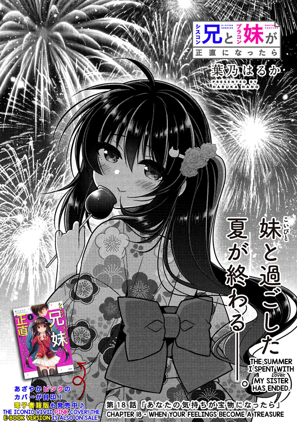 Siscon Ani To Brocon Imouto Ga Shoujiki Ni Nattara Chapter 18 Page 2