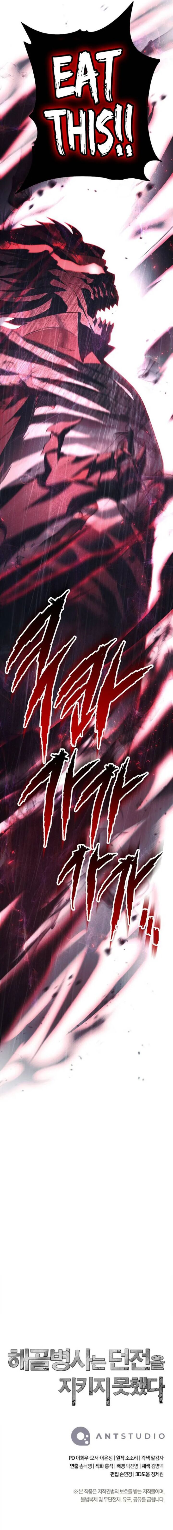 Skeleton Soldier Couldnt Protect The Dungeon Chapter 324 Page 16