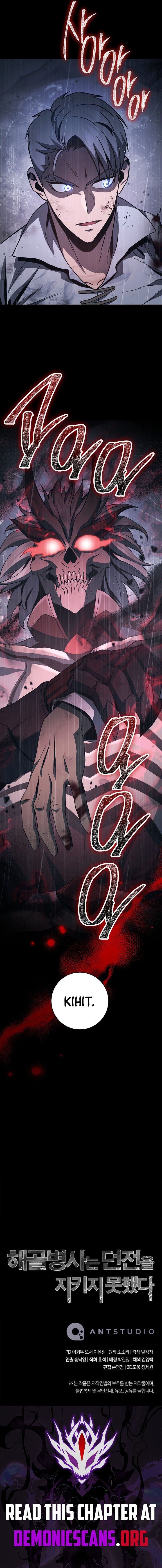 Skeleton Soldier Couldnt Protect The Dungeon Chapter 326 Page 14