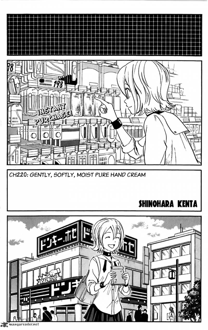 Sket Dance Chapter 220 Page 2