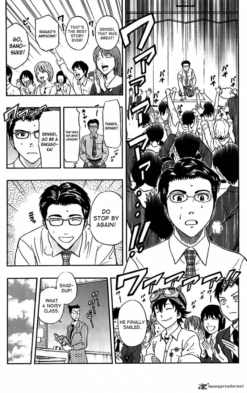 Sket Dance Chapter 222 Page 17