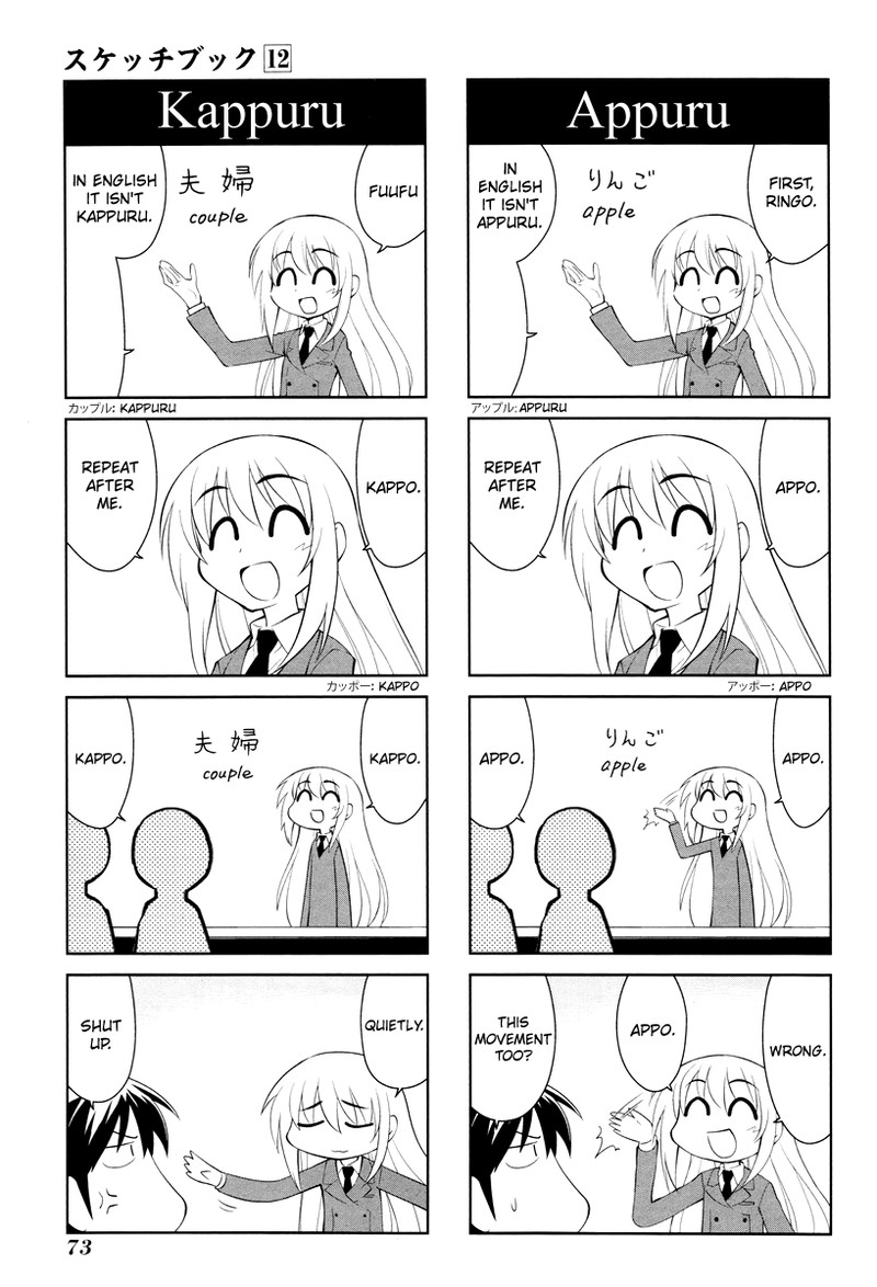 Sketchbook Chapter 167 Page 3