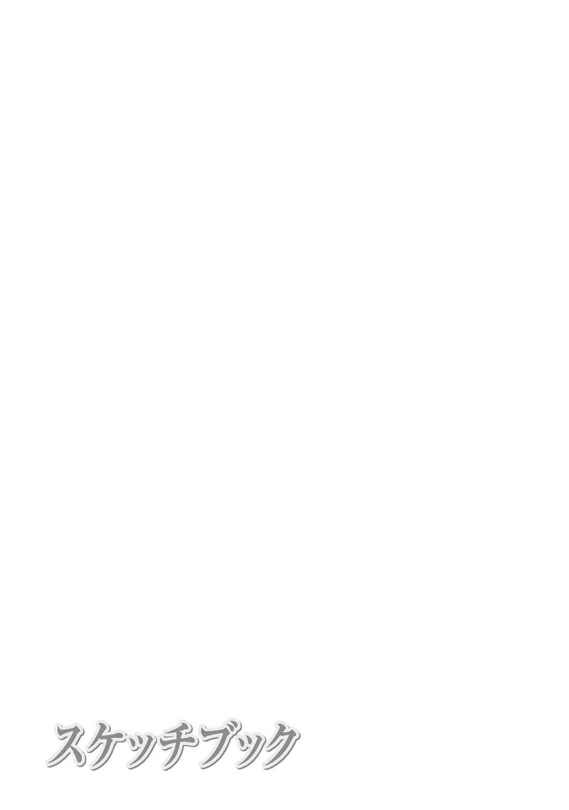 Sketchbook Chapter 207e Page 34