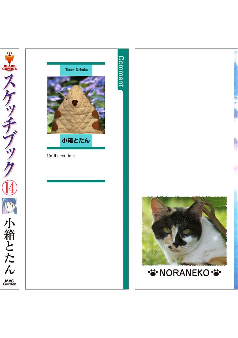 Sketchbook Chapter 207e Page 39