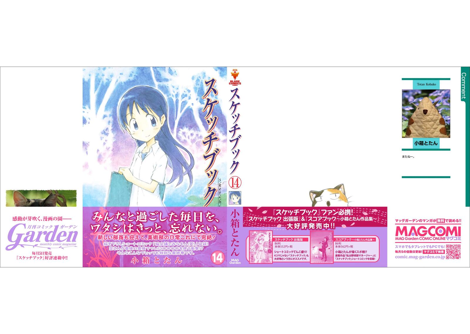 Sketchbook Chapter 207e Page 41