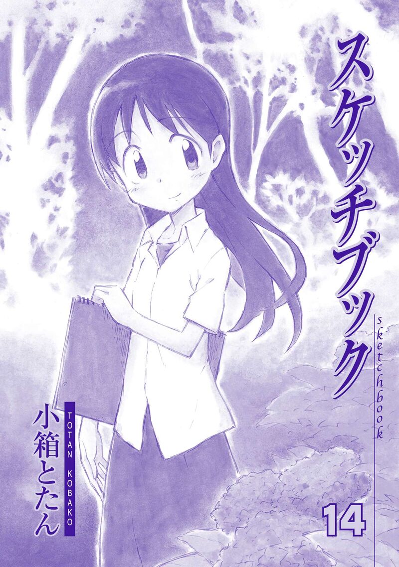 Sketchbook Chapter 207e Page 42