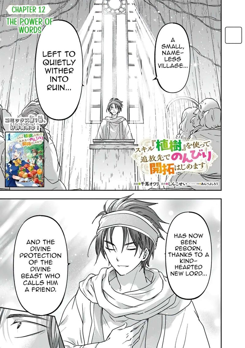 Skill Shokuju Wo Tsukatte Tsuihou Saki De Nonbiri Kaitaku Hajimemasu Chapter 12a Page 2