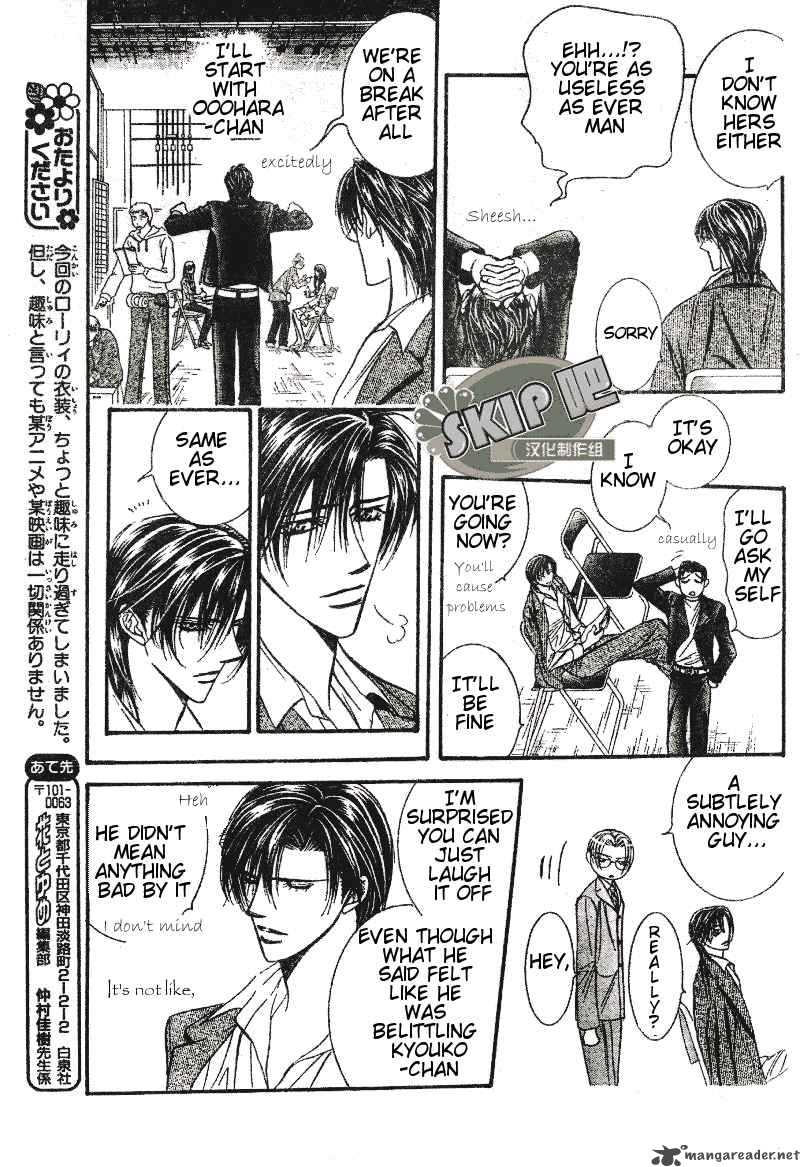 Skip Beat Chapter 101 Page 22