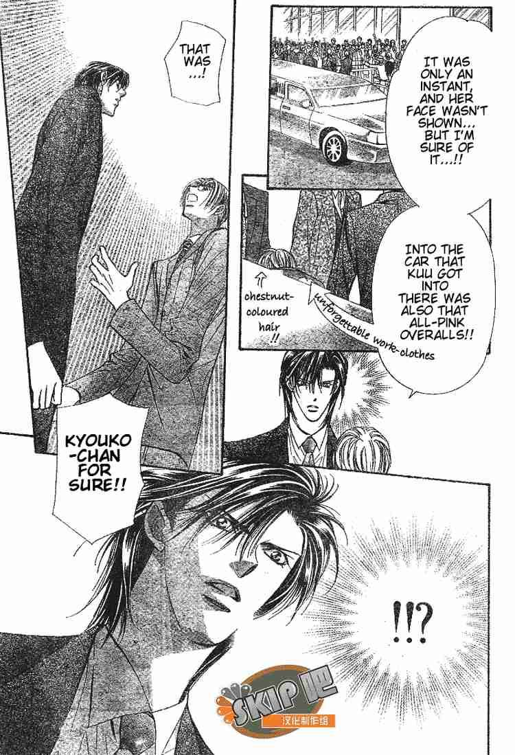 Skip Beat Chapter 102 Page 16