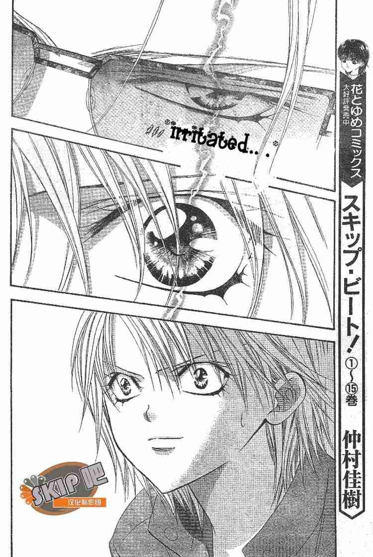 Skip Beat Chapter 102 Page 9