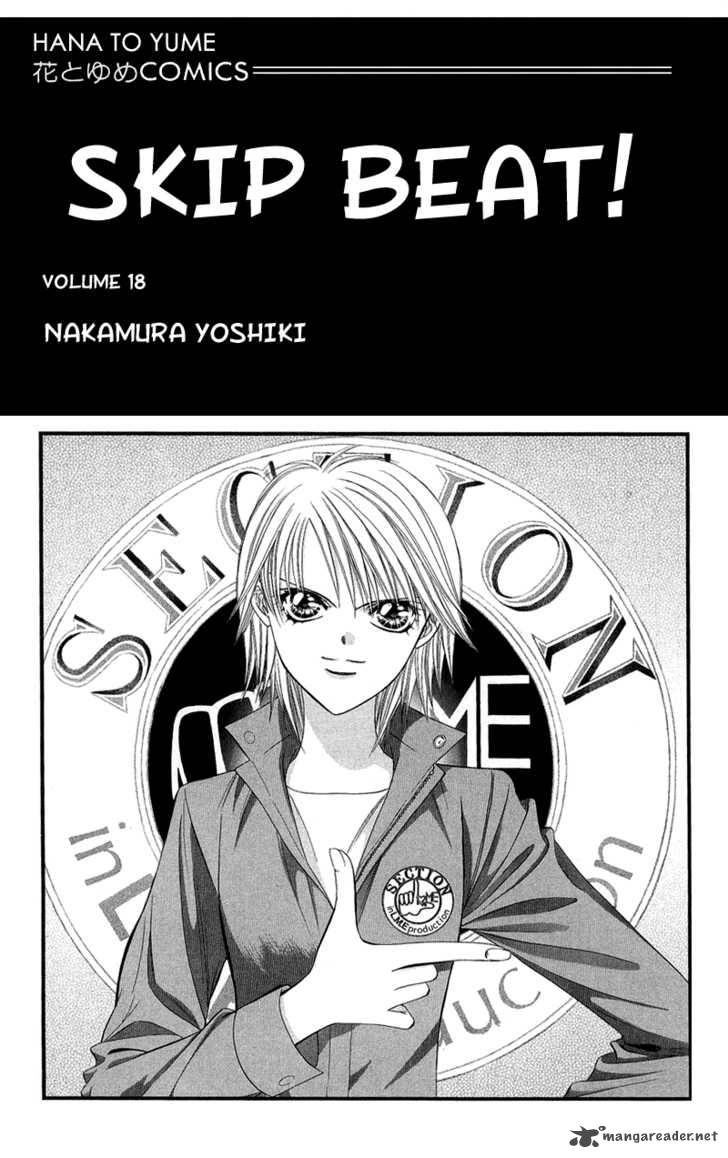 Skip Beat Chapter 103 Page 4