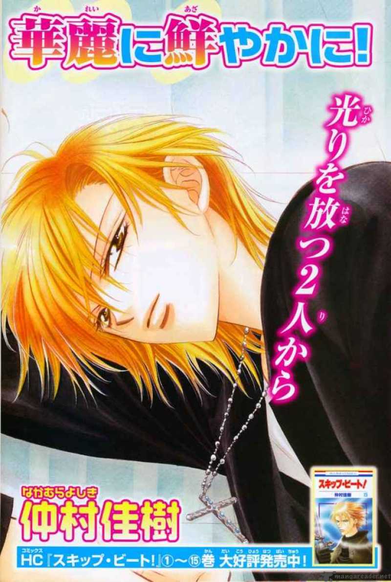 Skip Beat Chapter 106 Page 2