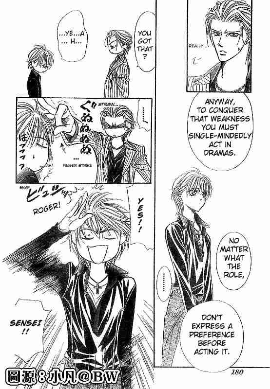 Skip Beat Chapter 109 Page 14