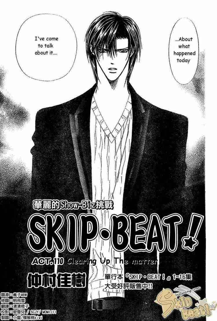 Skip Beat Chapter 110 Page 2