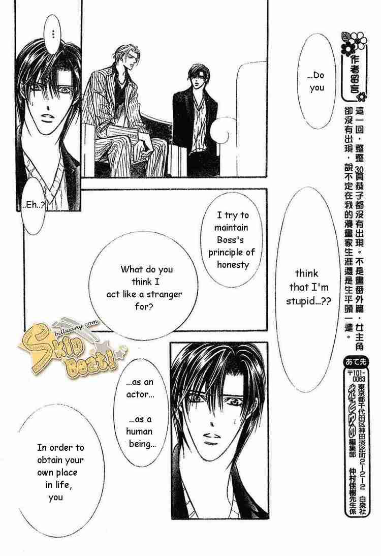 Skip Beat Chapter 110 Page 21