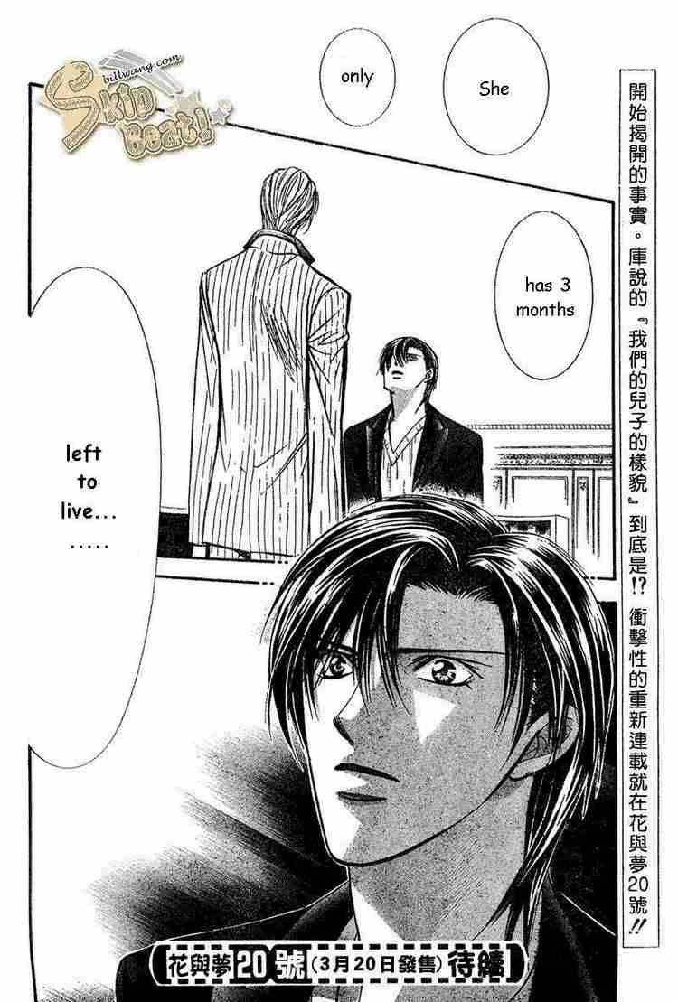 Skip Beat Chapter 110 Page 31