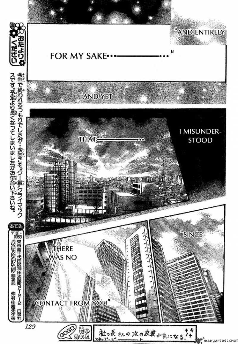 Skip Beat Chapter 113 Page 17