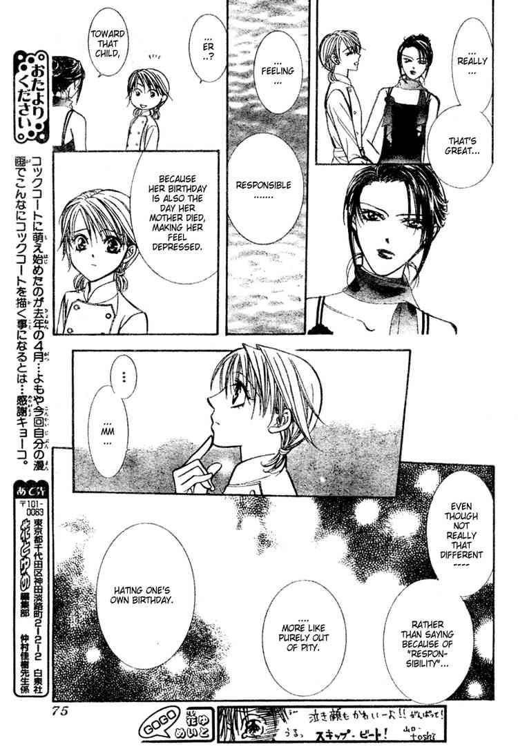 Skip Beat Chapter 117 Page 25