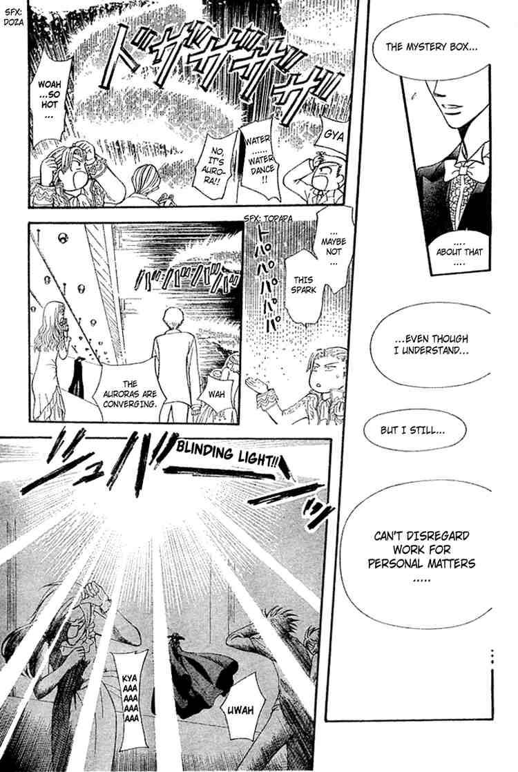 Skip Beat Chapter 118 Page 16