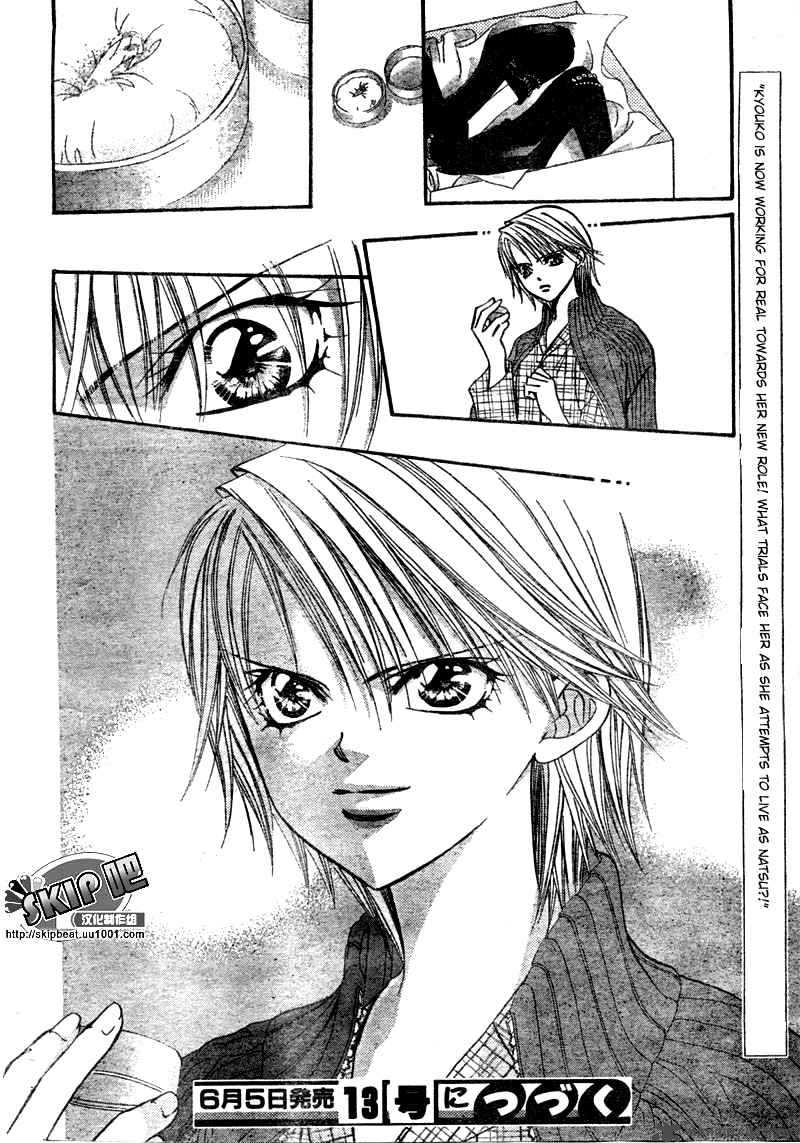 Skip Beat Chapter 123 Page 29