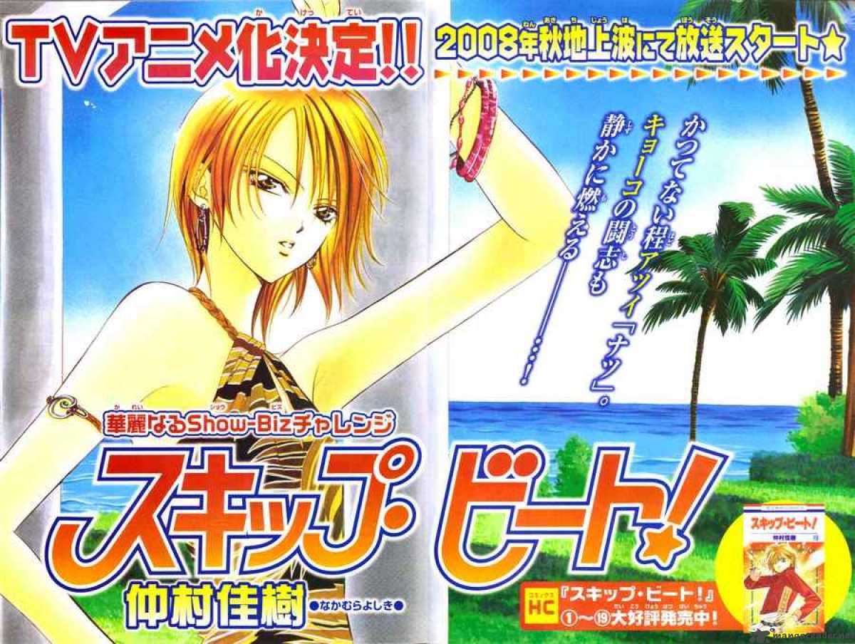 Skip Beat Chapter 126 Page 34