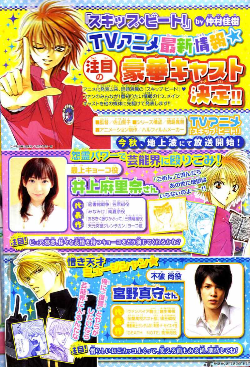 Skip Beat Chapter 127 Page 31