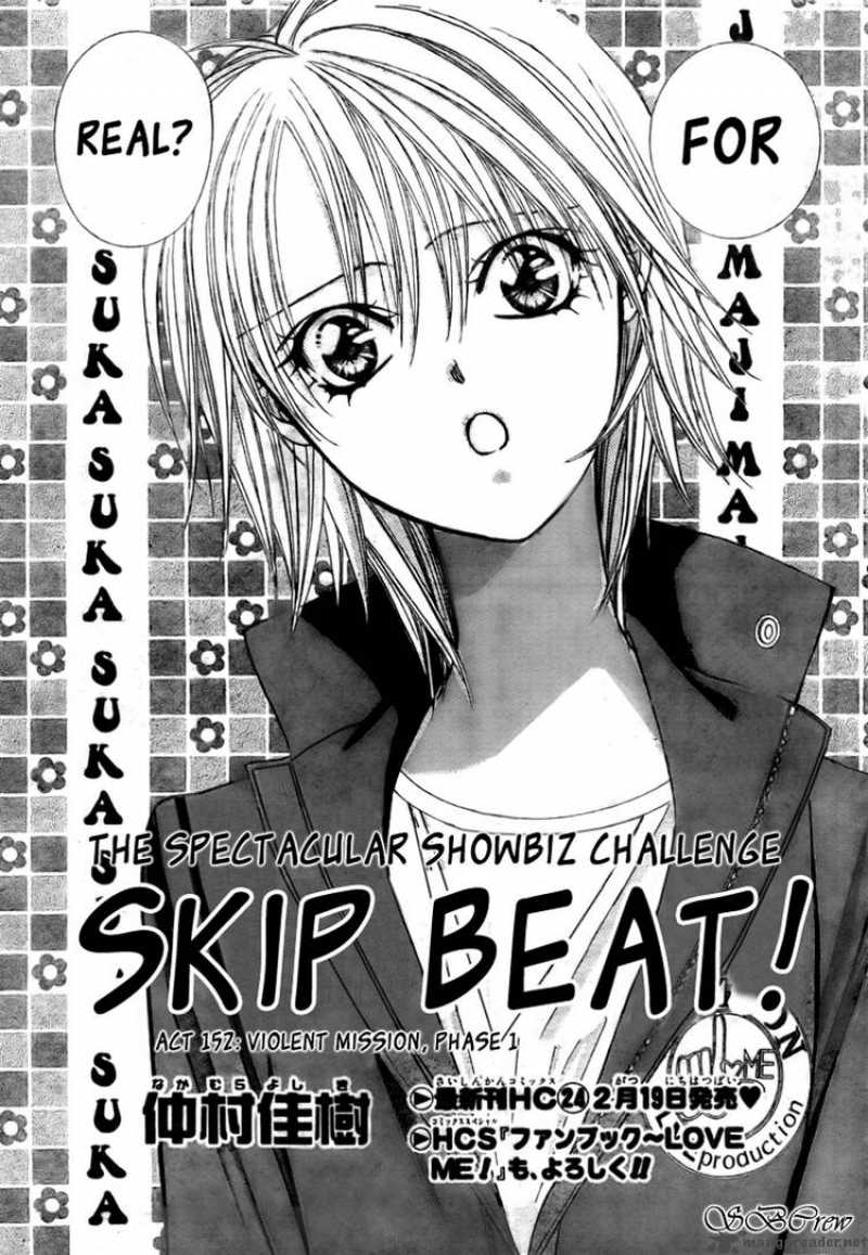 Skip Beat Chapter 152 Page 1