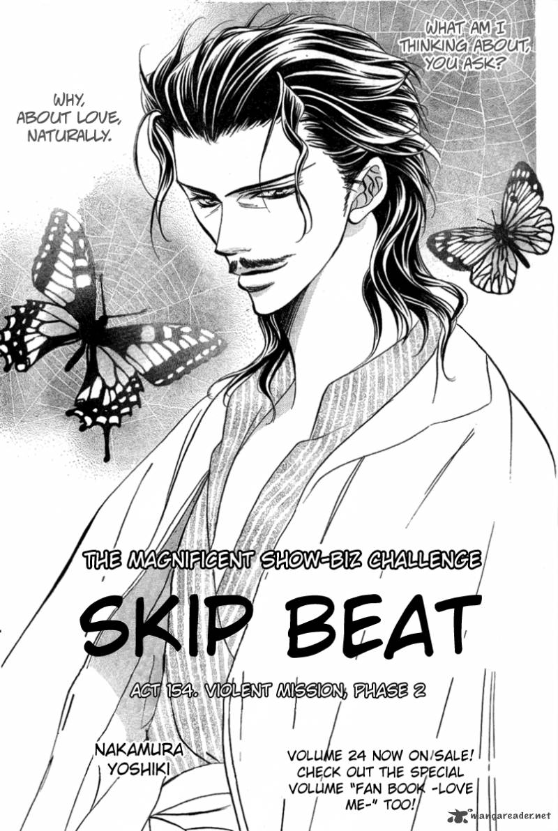 Skip Beat Chapter 154 Page 2