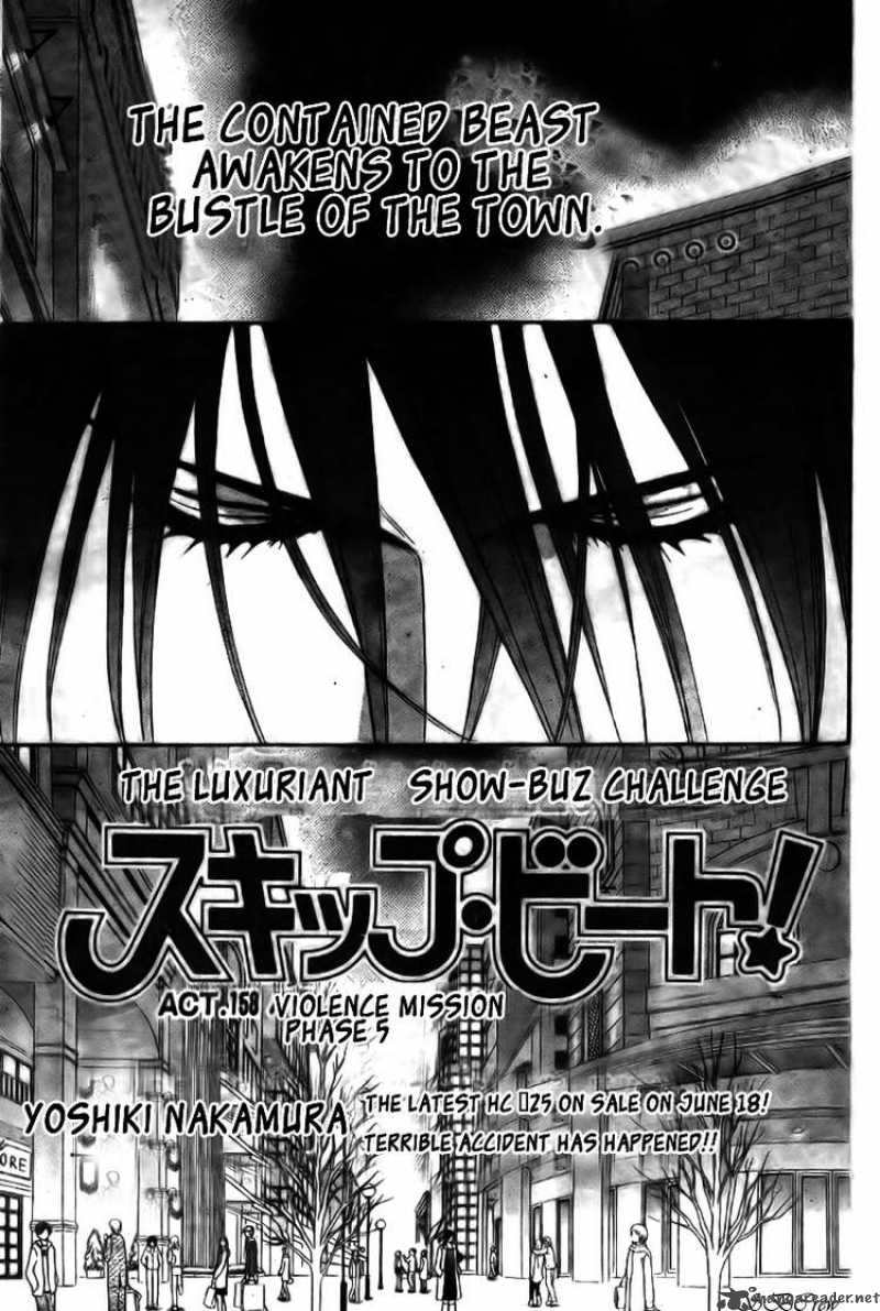 Skip Beat Chapter 158 Page 1