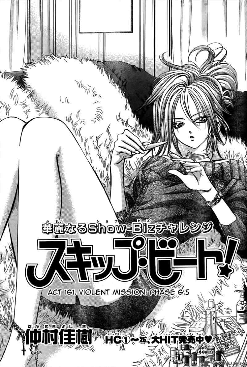 Skip Beat Chapter 161 Page 2