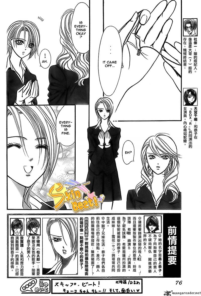 Skip Beat Chapter 164 Page 3