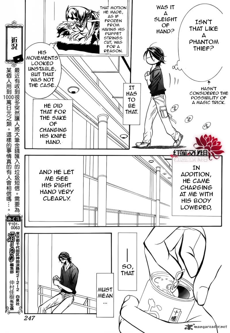 Skip Beat Chapter 179 Page 21