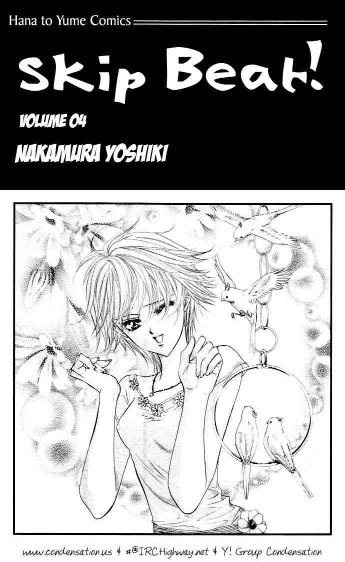 Skip Beat Chapter 18 Page 1